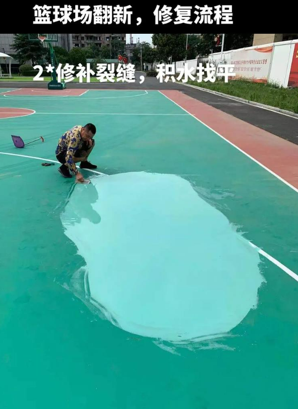 历下硅 PU 球场（篮球场 / 羽毛球场）  局部维修（破损＜30%）